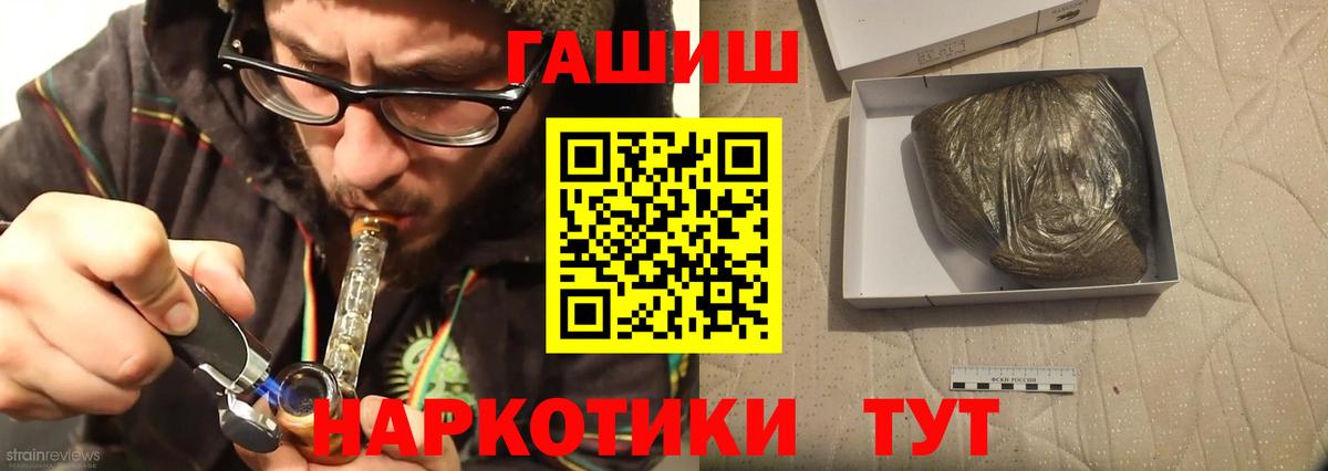 Нефтеюганск  Гашиш хэш  ГАШ  Вход с VPN  ГАШИШ гашик 